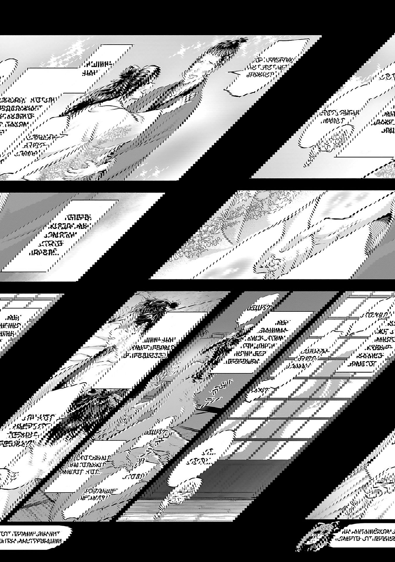 Манга Окику-сан хочет обладать - Глава 11 Страница 7