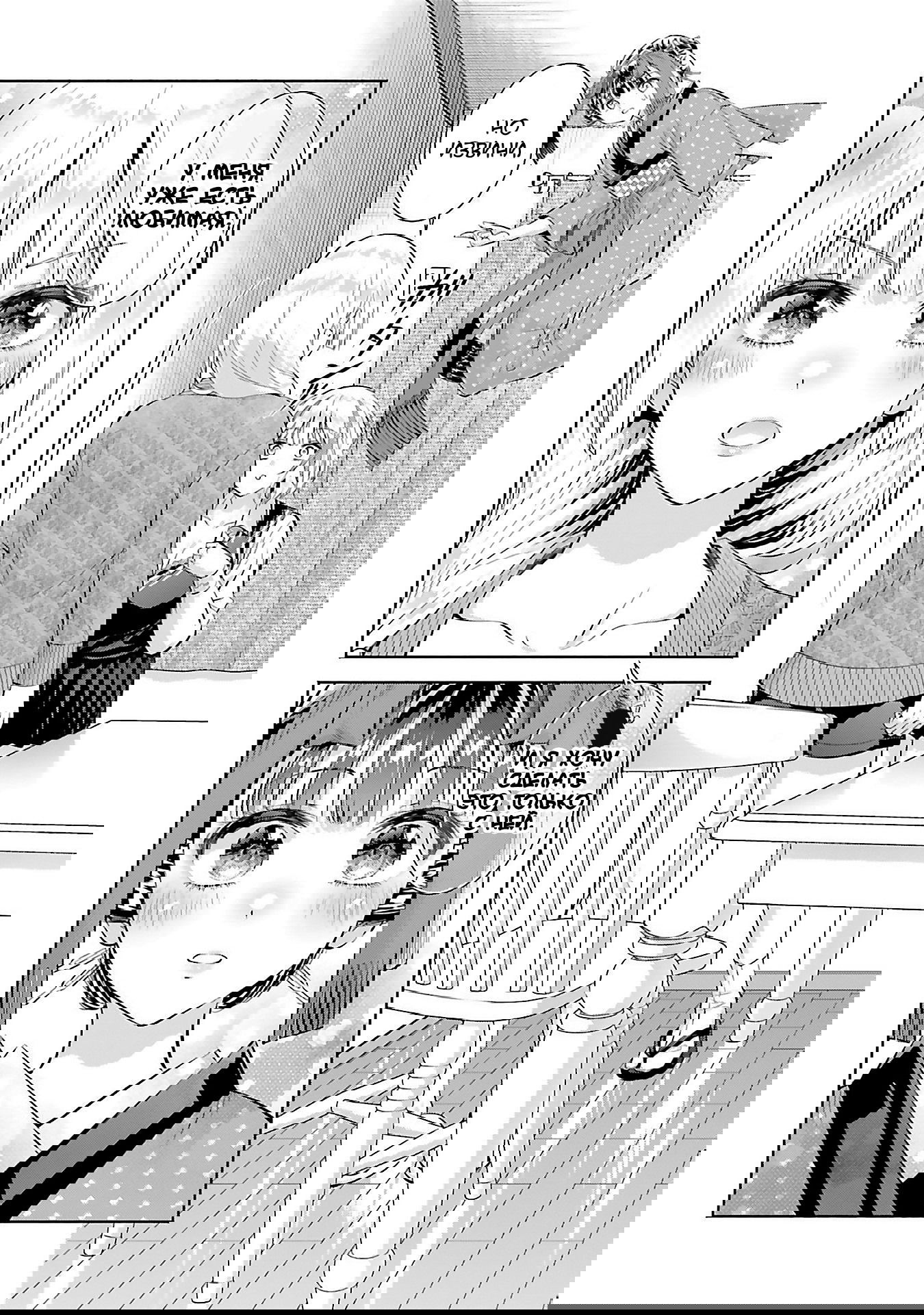 Манга Окику-сан хочет обладать - Глава 11 Страница 13