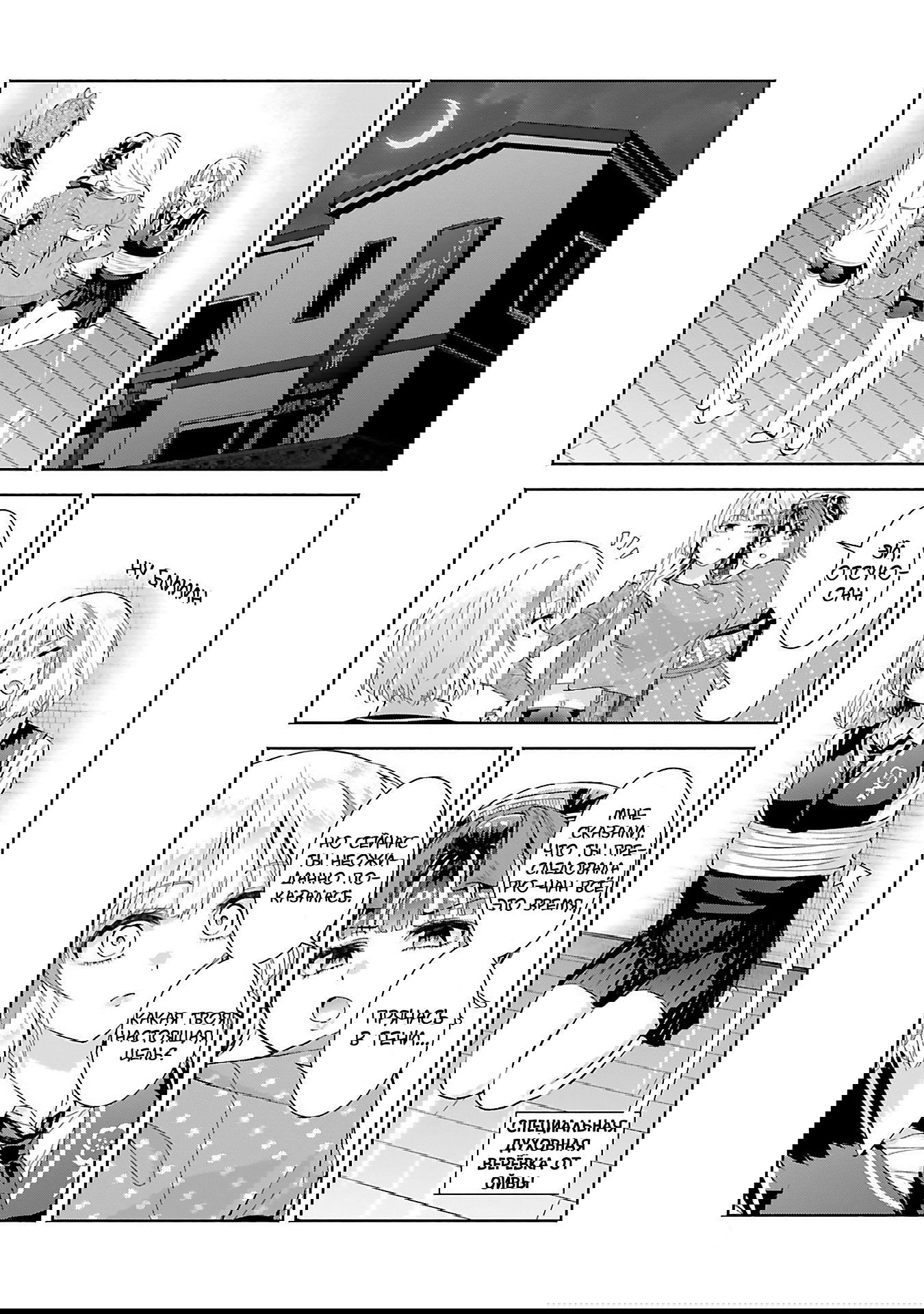 Манга Окику-сан хочет обладать - Глава 11 Страница 30