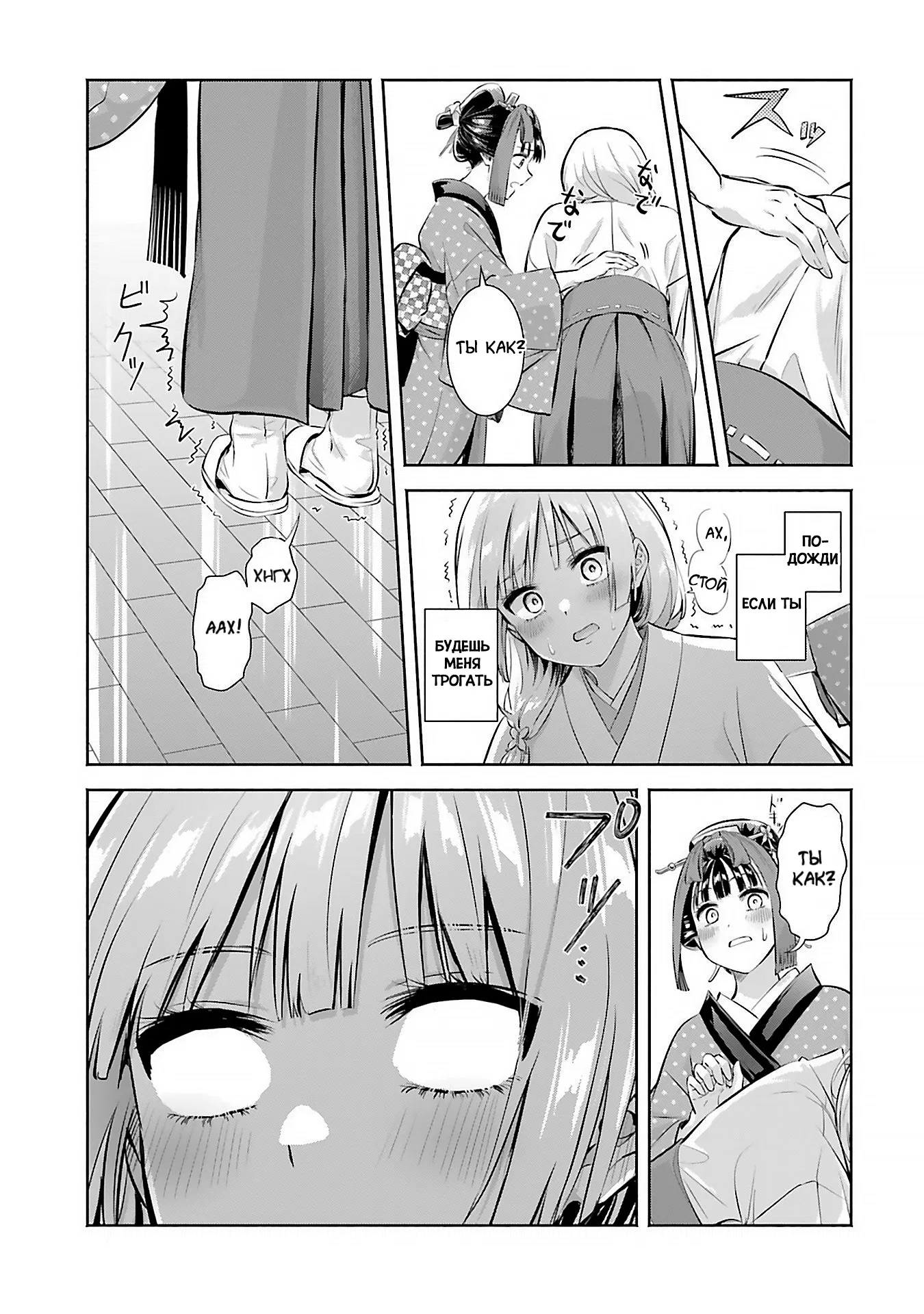 Манга Окику-сан хочет обладать - Глава 12 Страница 19