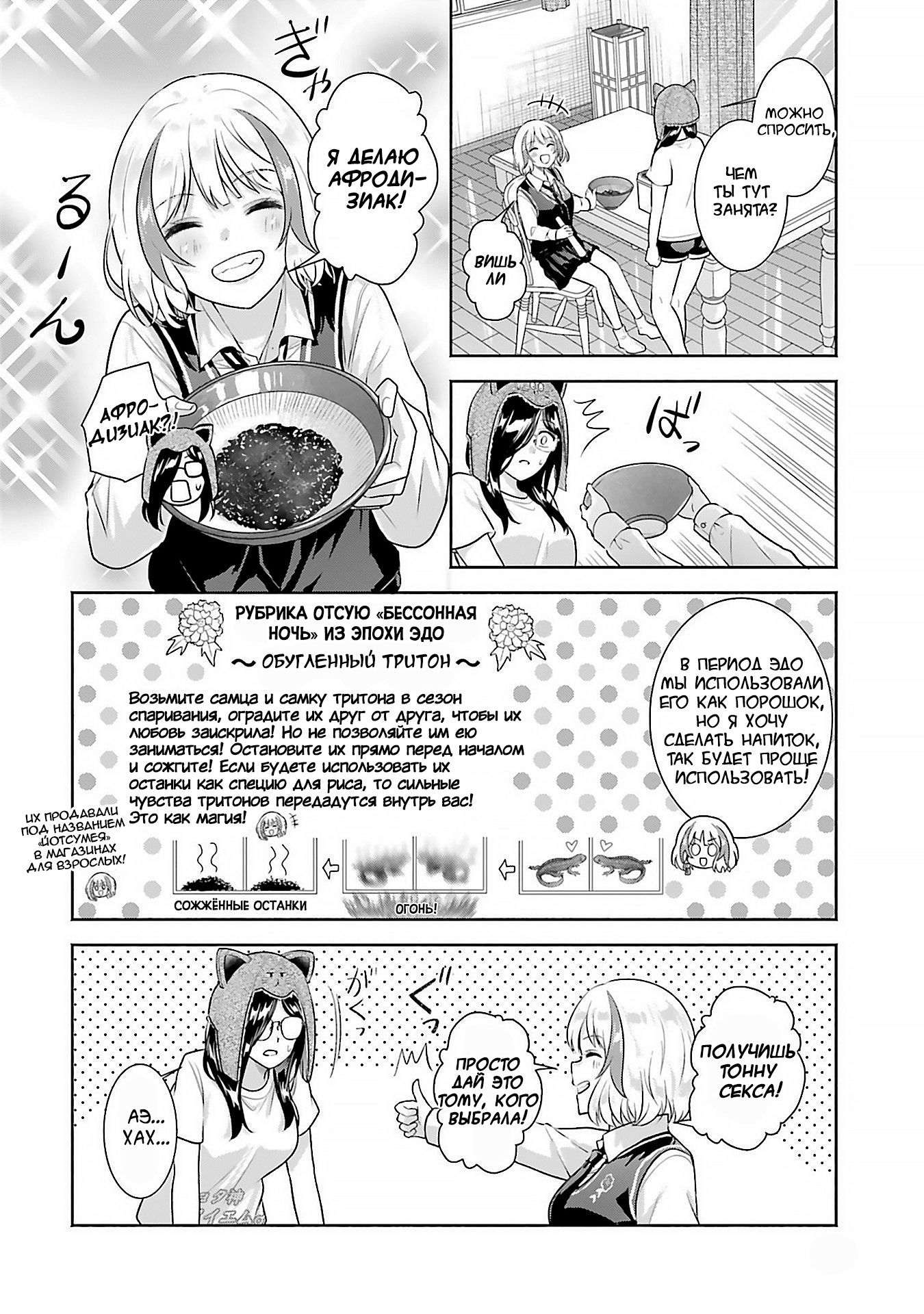 Манга Окику-сан хочет обладать - Глава 12 Страница 8