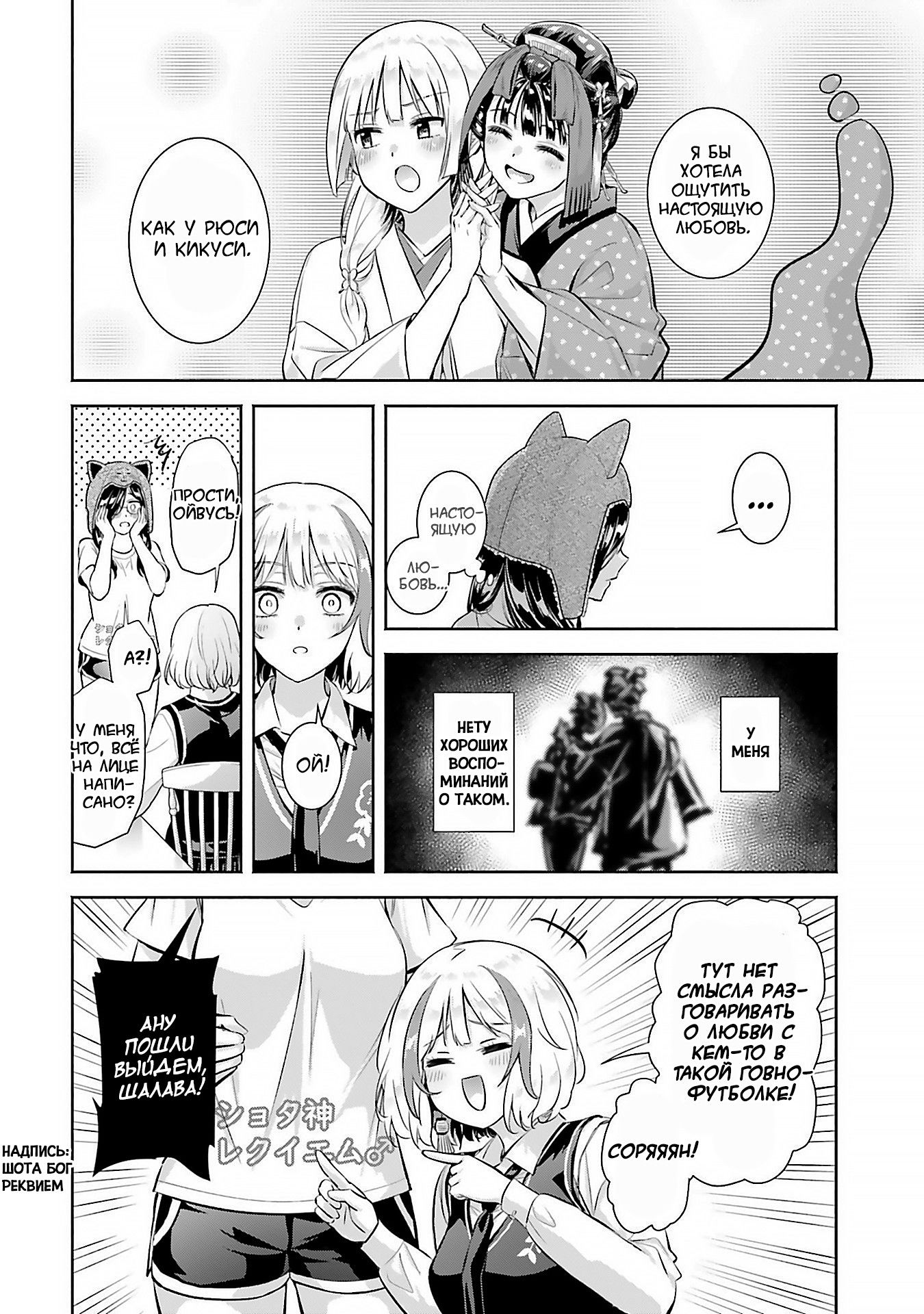 Манга Окику-сан хочет обладать - Глава 12 Страница 10