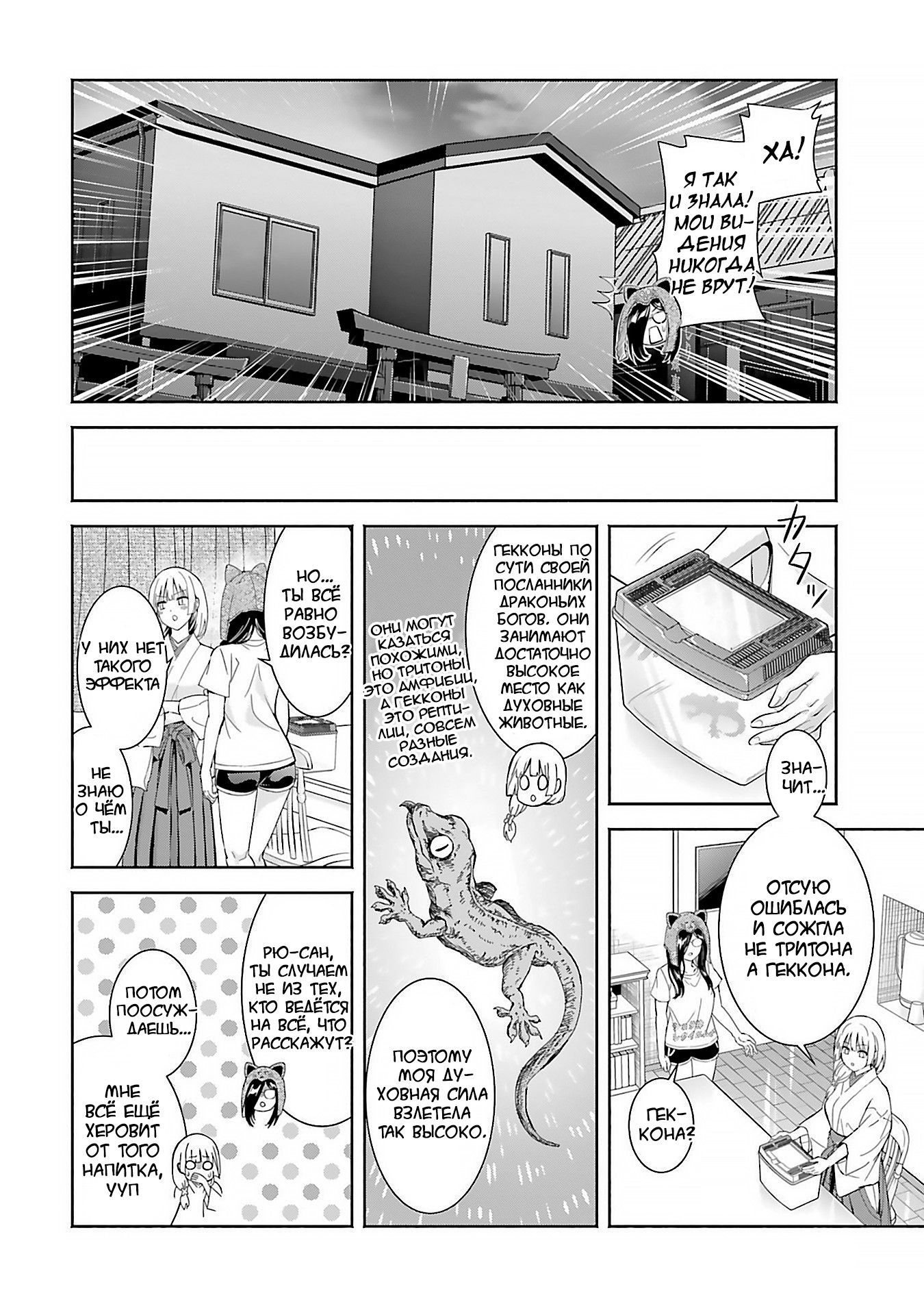 Манга Окику-сан хочет обладать - Глава 12 Страница 28