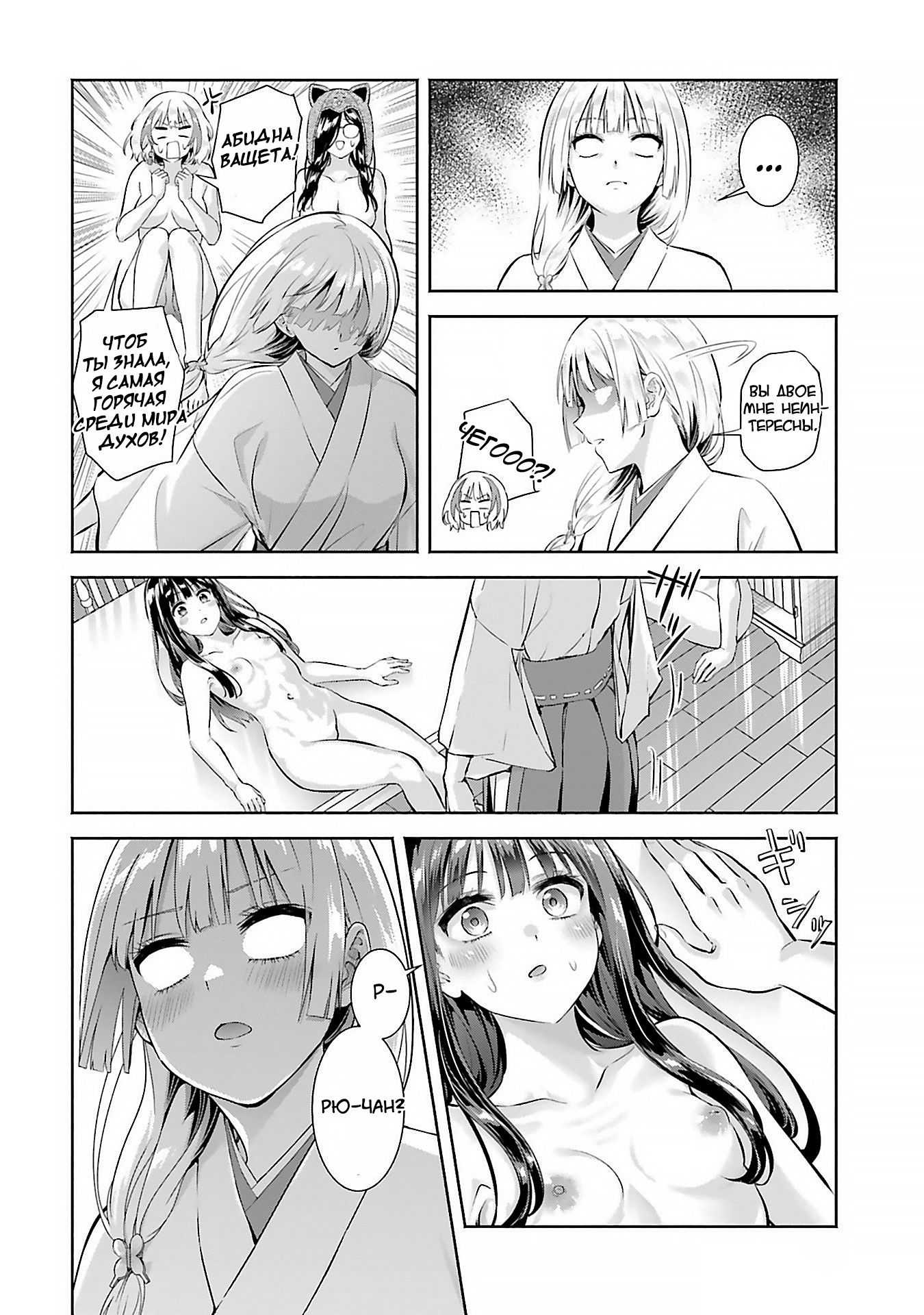 Манга Окику-сан хочет обладать - Глава 12 Страница 22