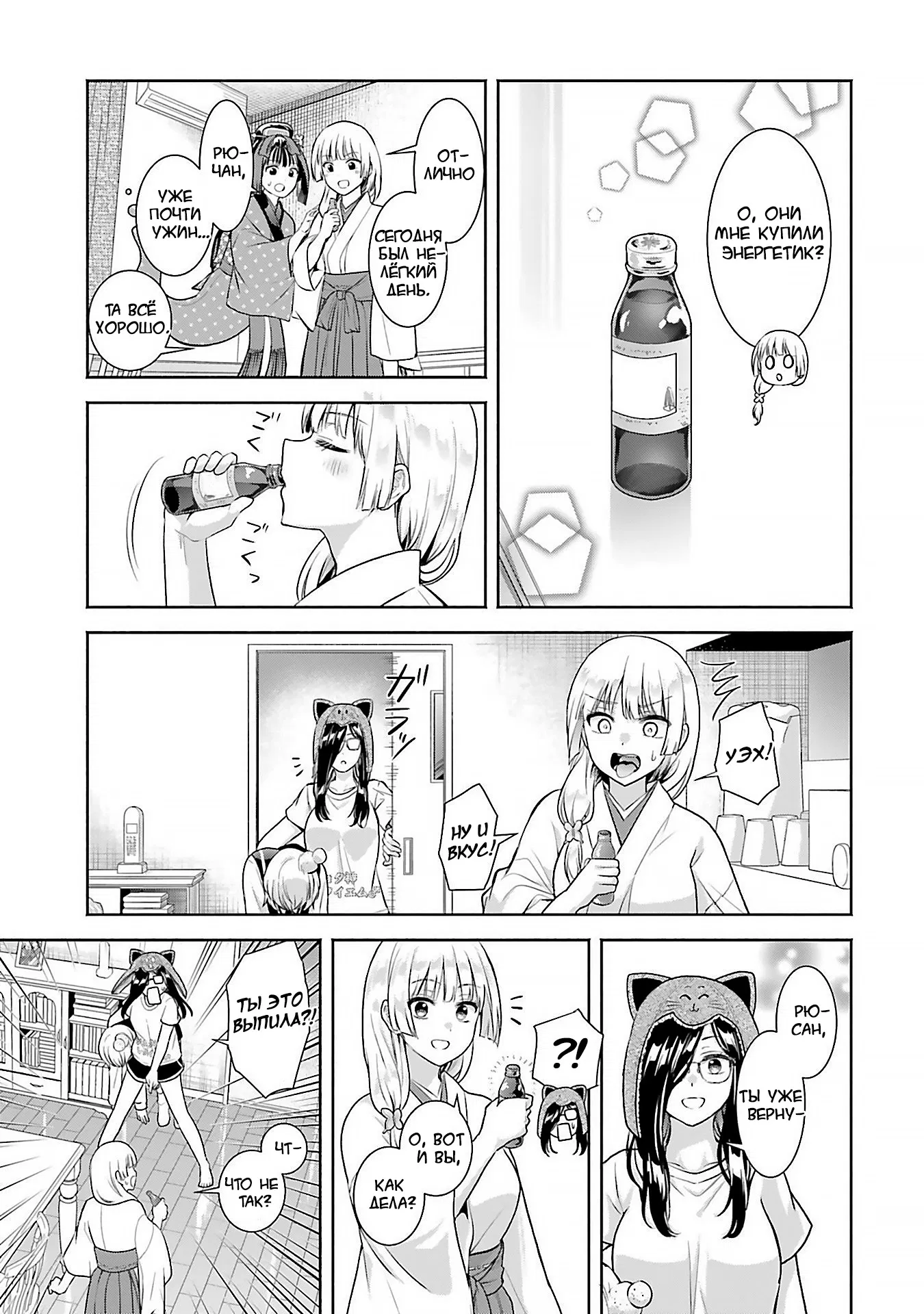 Манга Окику-сан хочет обладать - Глава 12 Страница 17