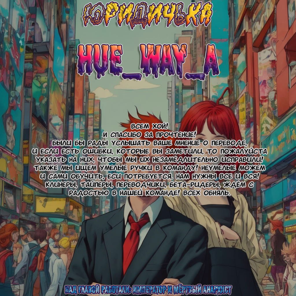 Манга Окику-сан хочет обладать - Глава 12 Страница 31