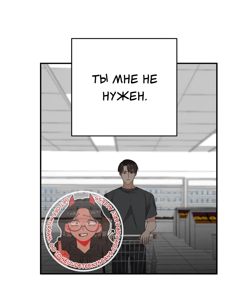 Манга Оставьте моего ребенка в покое - Глава 13 Страница 38