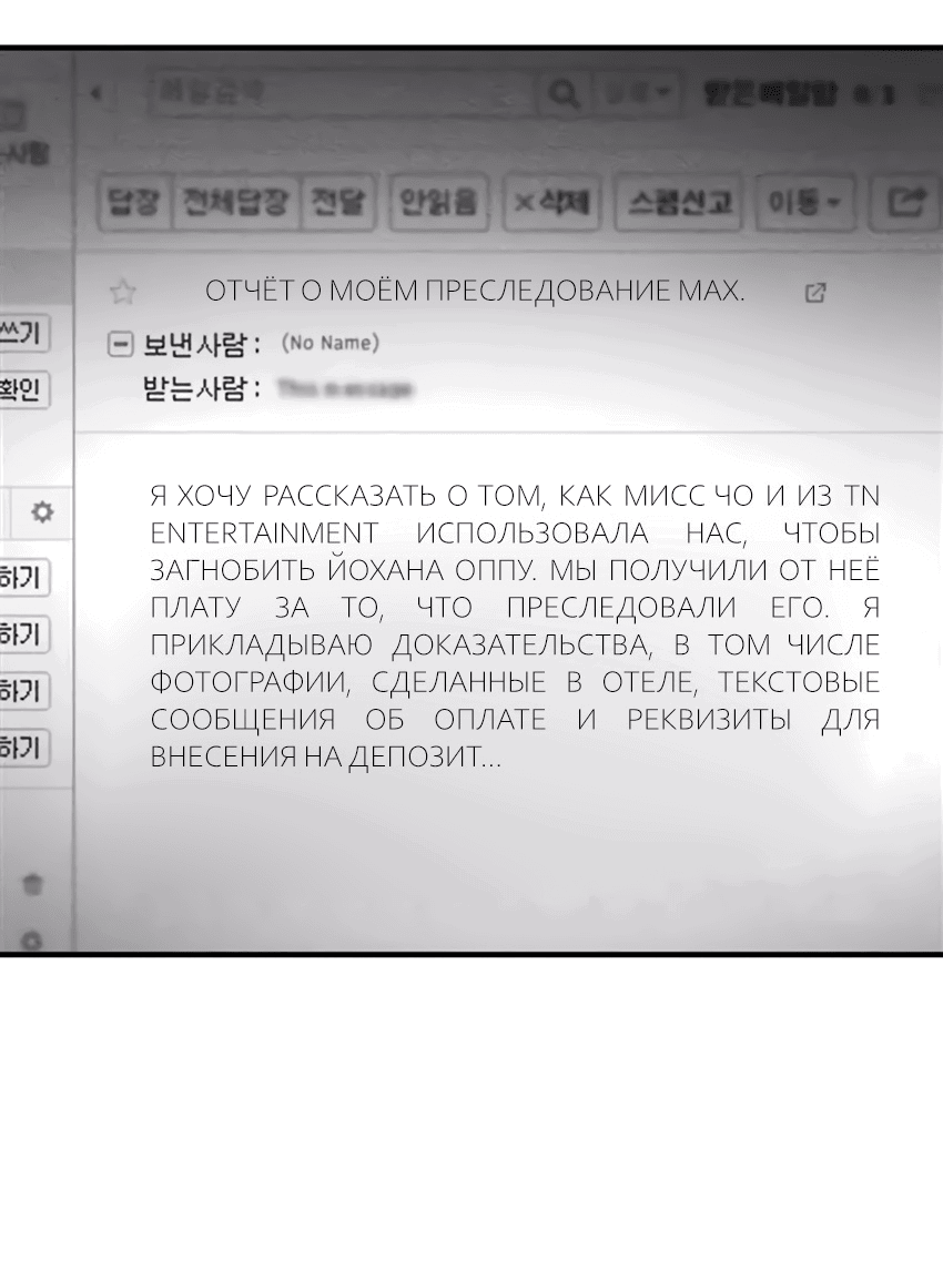 Манга Оставьте моего ребенка в покое - Глава 23 Страница 58