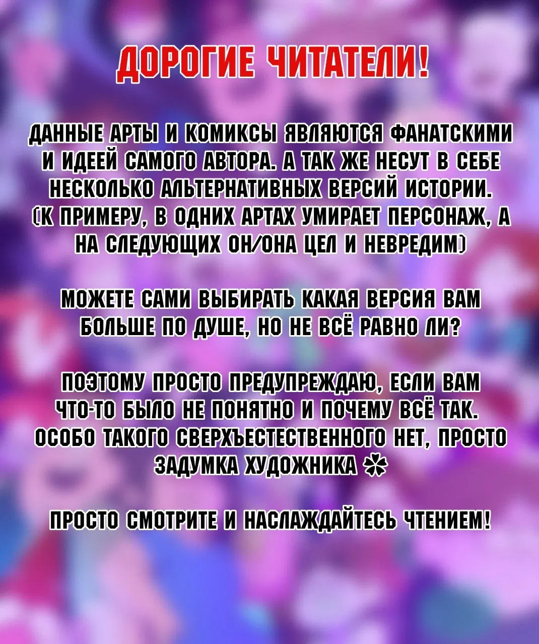 Манга Гравити Фолз: Повзрослевшие (Фан) - Глава 28 Страница 2