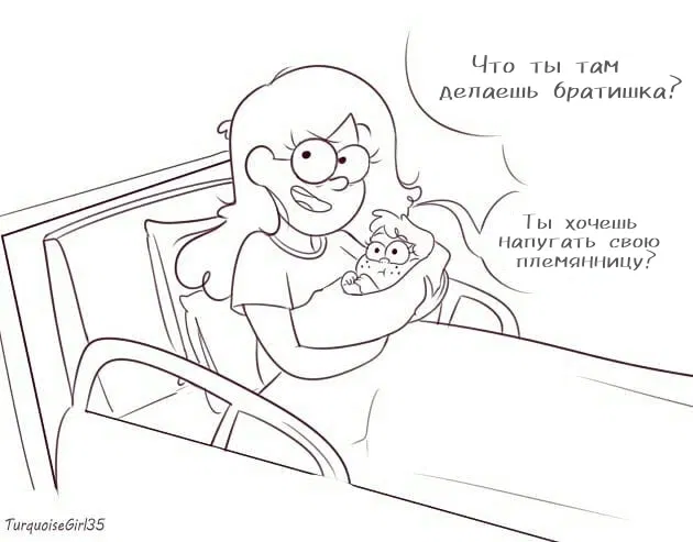Манга Гравити Фолз: Повзрослевшие (Фан) - Глава 20 Страница 3