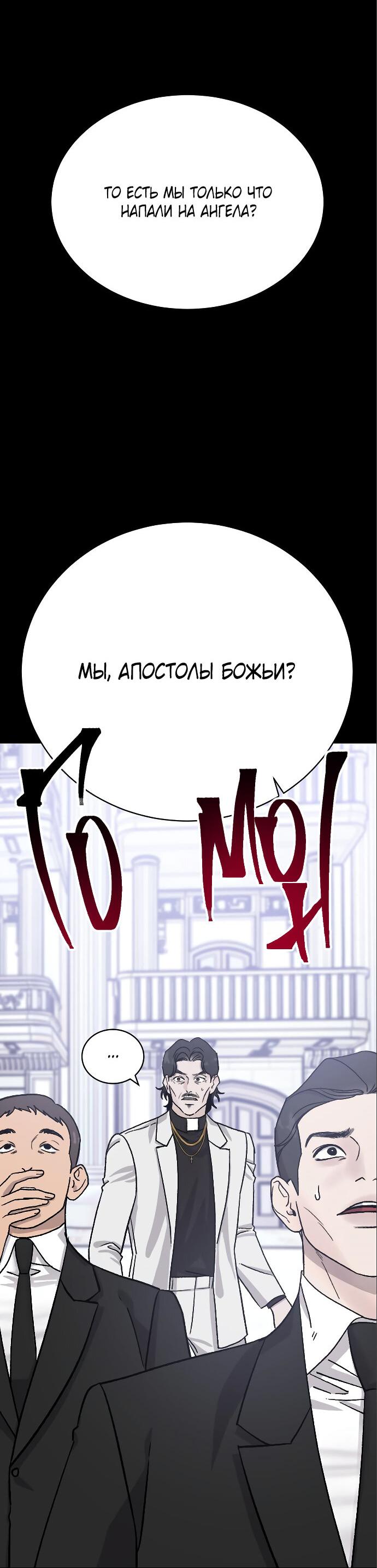 Манга Ради королевства - Глава 21 Страница 64