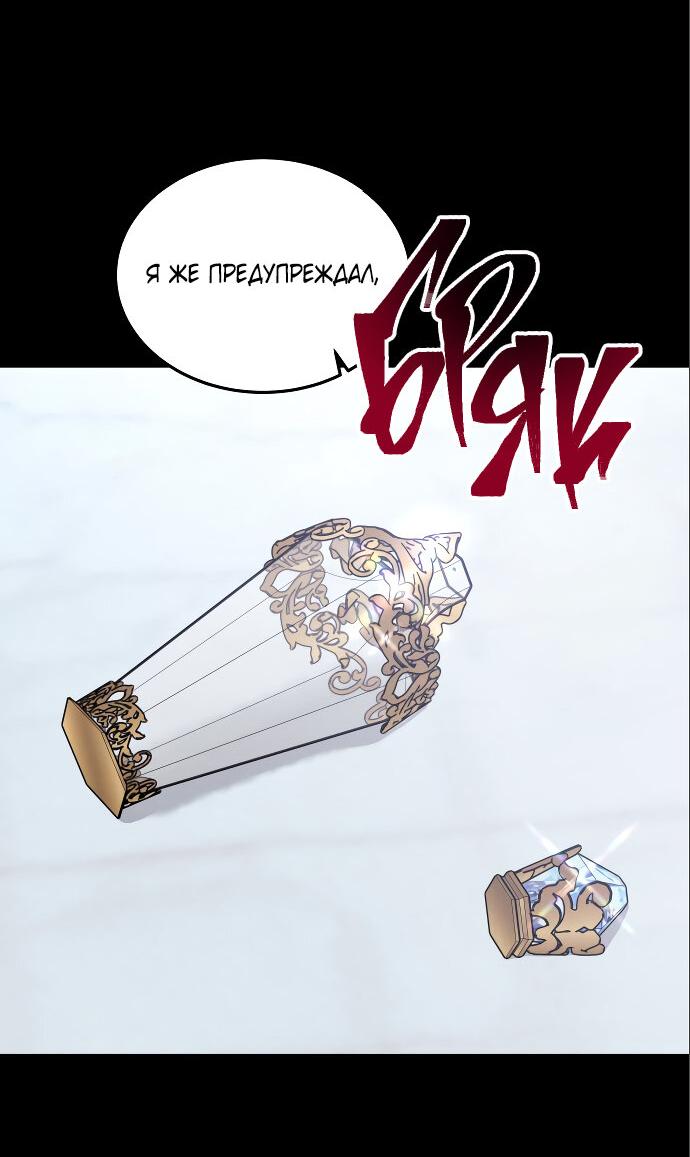 Манга Ради королевства - Глава 21 Страница 33