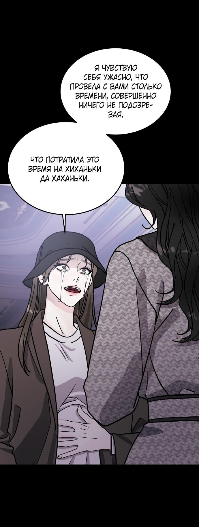 Манга Ради королевства - Глава 20 Страница 23