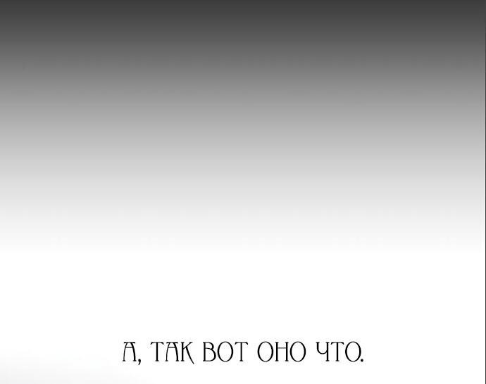 Манга Ради королевства - Глава 23 Страница 20