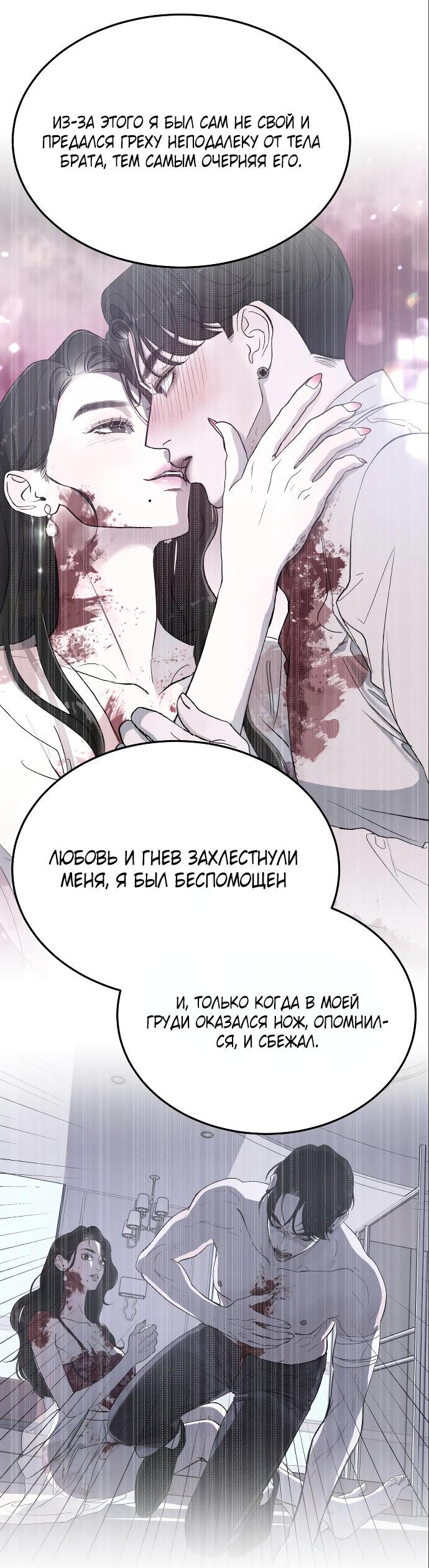 Манга Ради королевства - Глава 23 Страница 61