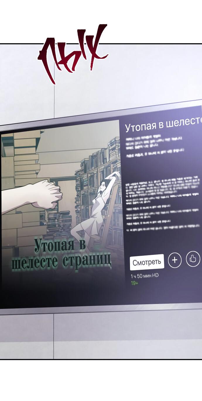 Манга Ради королевства - Глава 24 Страница 57