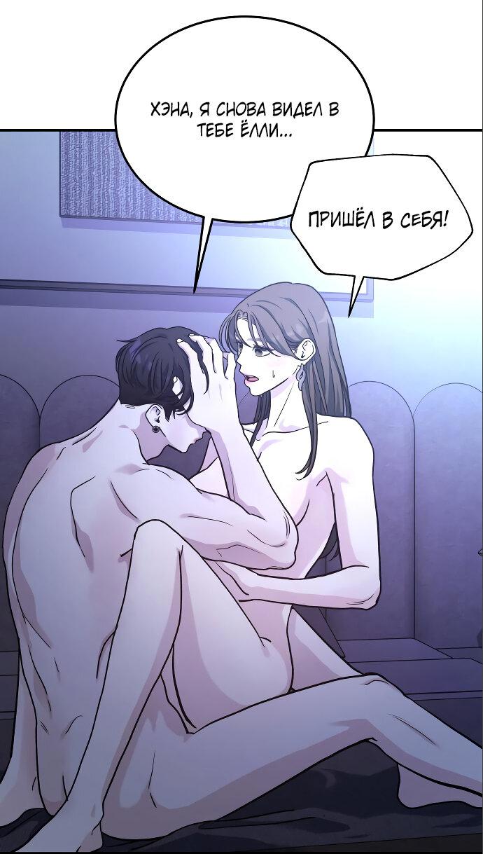 Манга Ради королевства - Глава 28 Страница 46