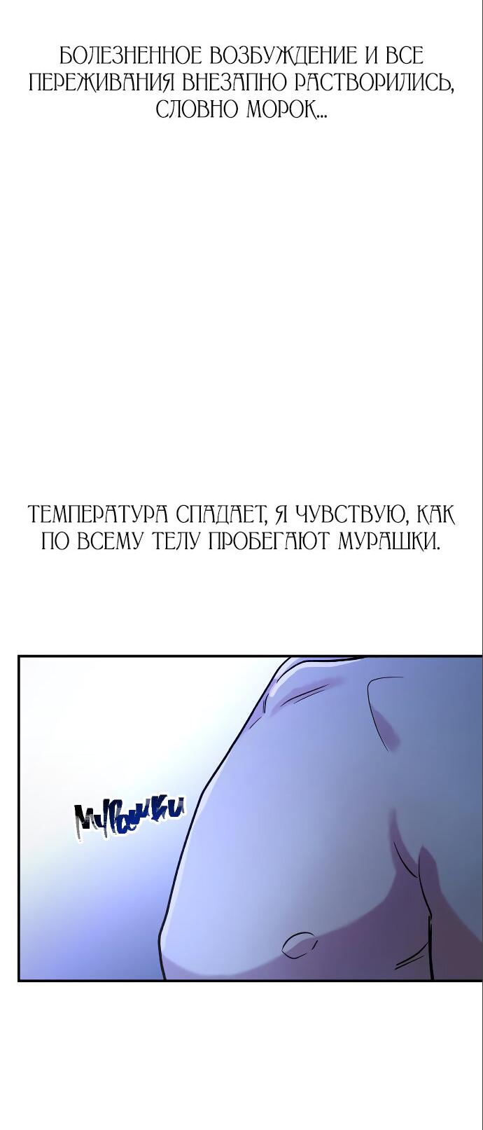 Манга Ради королевства - Глава 28 Страница 68