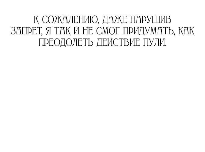 Манга Ради королевства - Глава 28 Страница 73