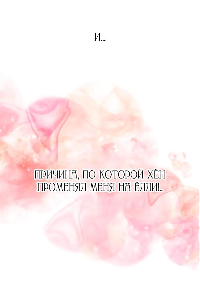 Манга Ради королевства - Глава 28 Страница 27