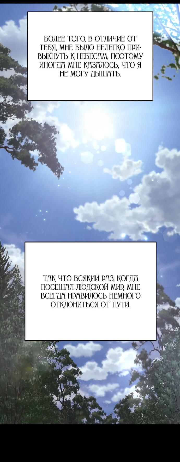 Манга Ради королевства - Глава 31 Страница 7