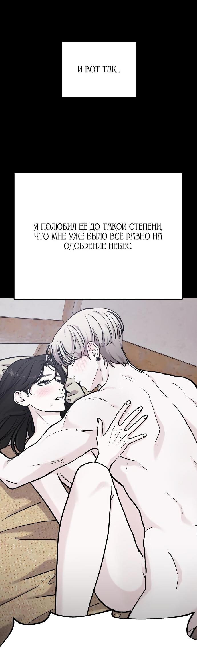 Манга Ради королевства - Глава 31 Страница 66