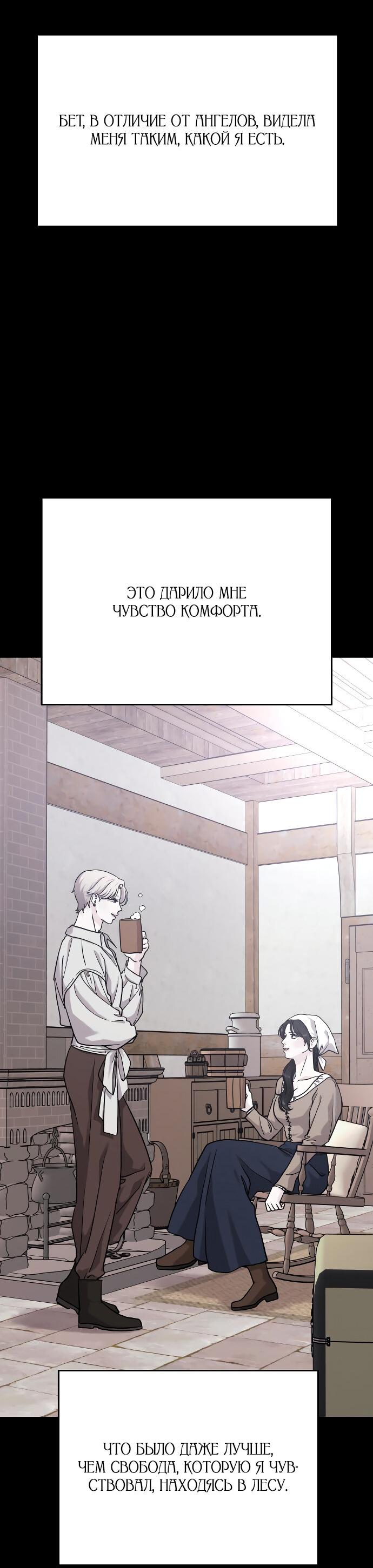 Манга Ради королевства - Глава 31 Страница 60