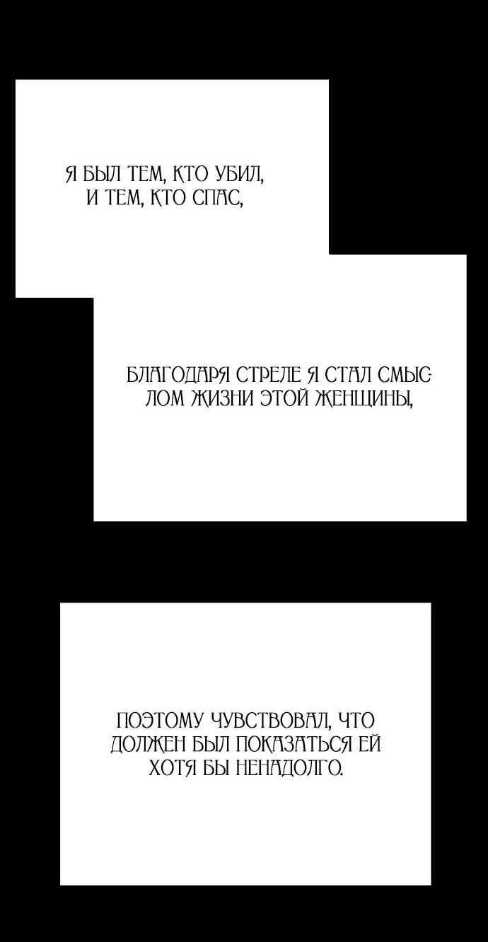 Манга Ради королевства - Глава 31 Страница 50
