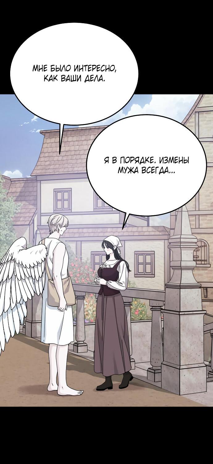 Манга Ради королевства - Глава 31 Страница 51