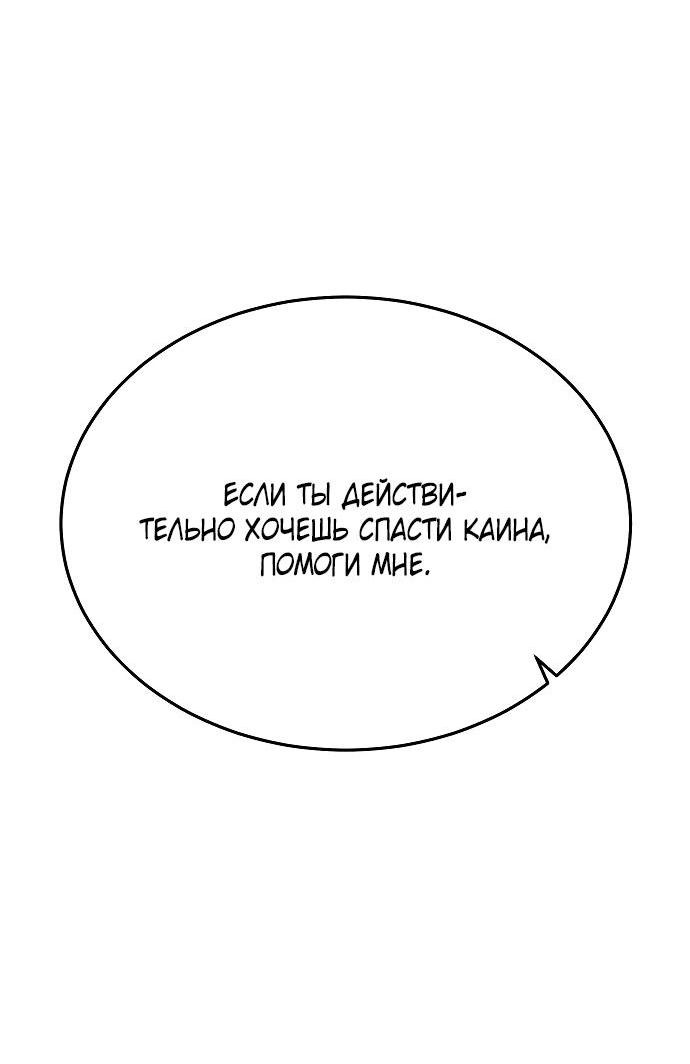 Манга Ради королевства - Глава 38 Страница 71