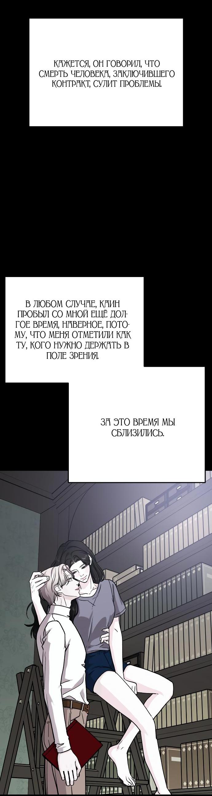 Манга Ради королевства - Глава 38 Страница 35