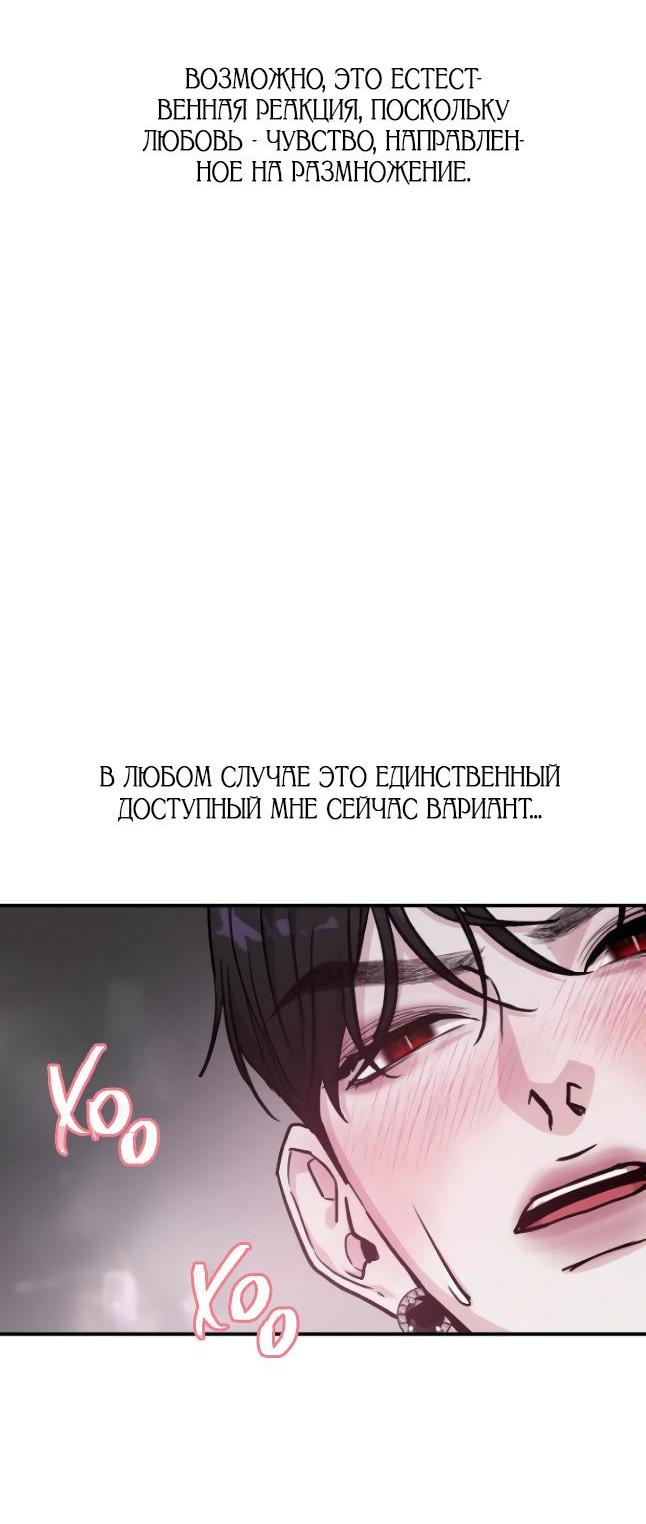 Манга Ради королевства - Глава 43 Страница 34