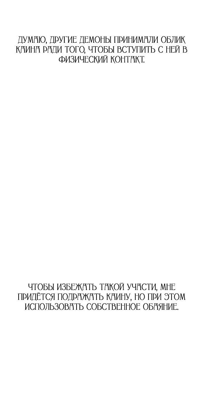 Манга Ради королевства - Глава 49 Страница 60