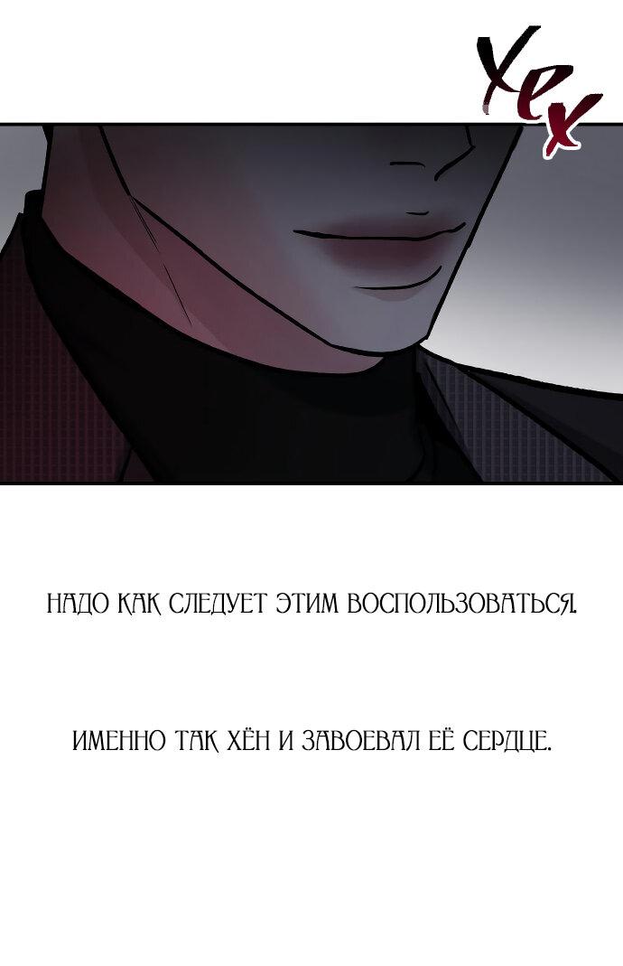 Манга Ради королевства - Глава 49 Страница 42
