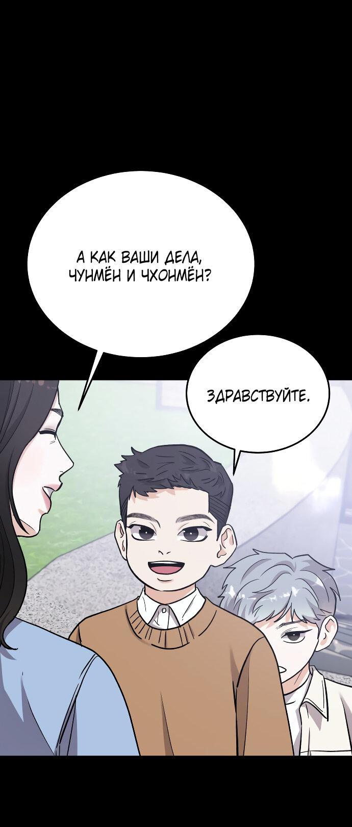 Манга Ради королевства - Глава 48 Страница 21