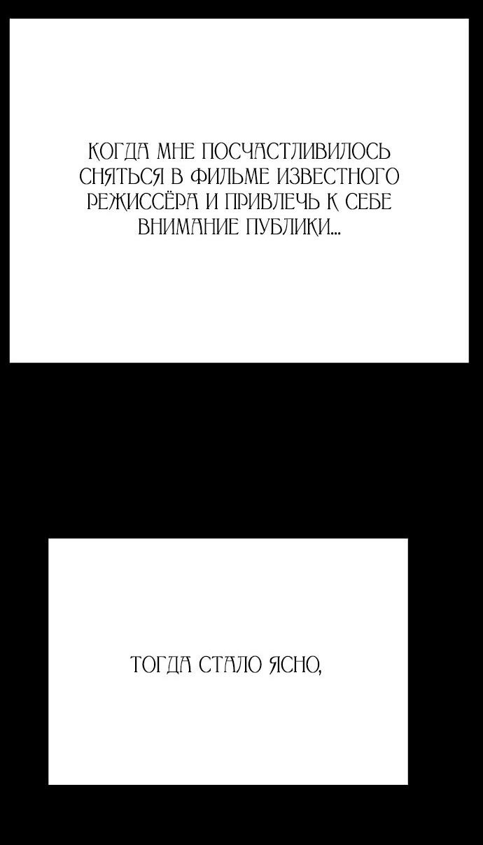 Манга Ради королевства - Глава 48 Страница 46