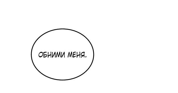 Манга Ради королевства - Глава 51 Страница 61