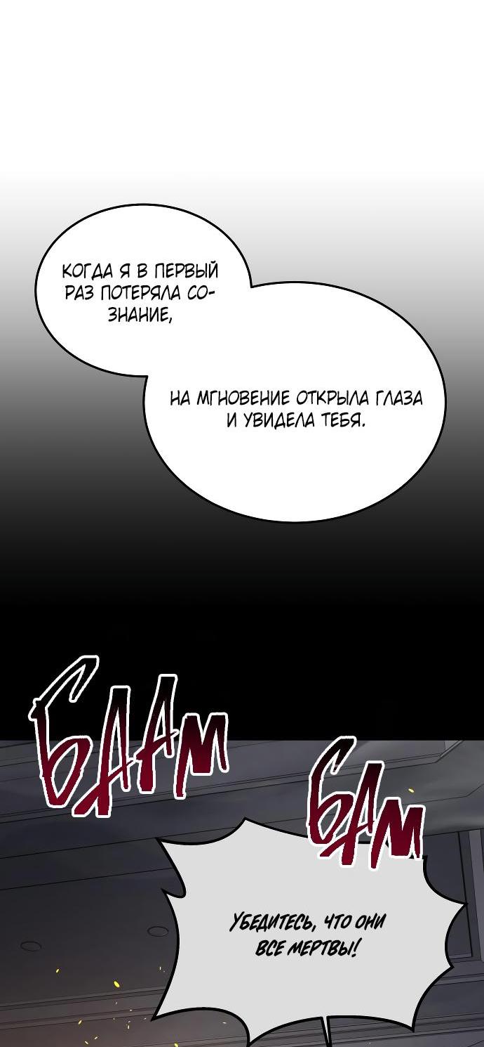 Манга Ради королевства - Глава 51 Страница 36