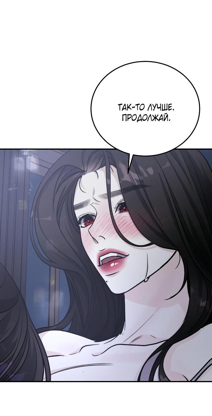Манга Ради королевства - Глава 52 Страница 36