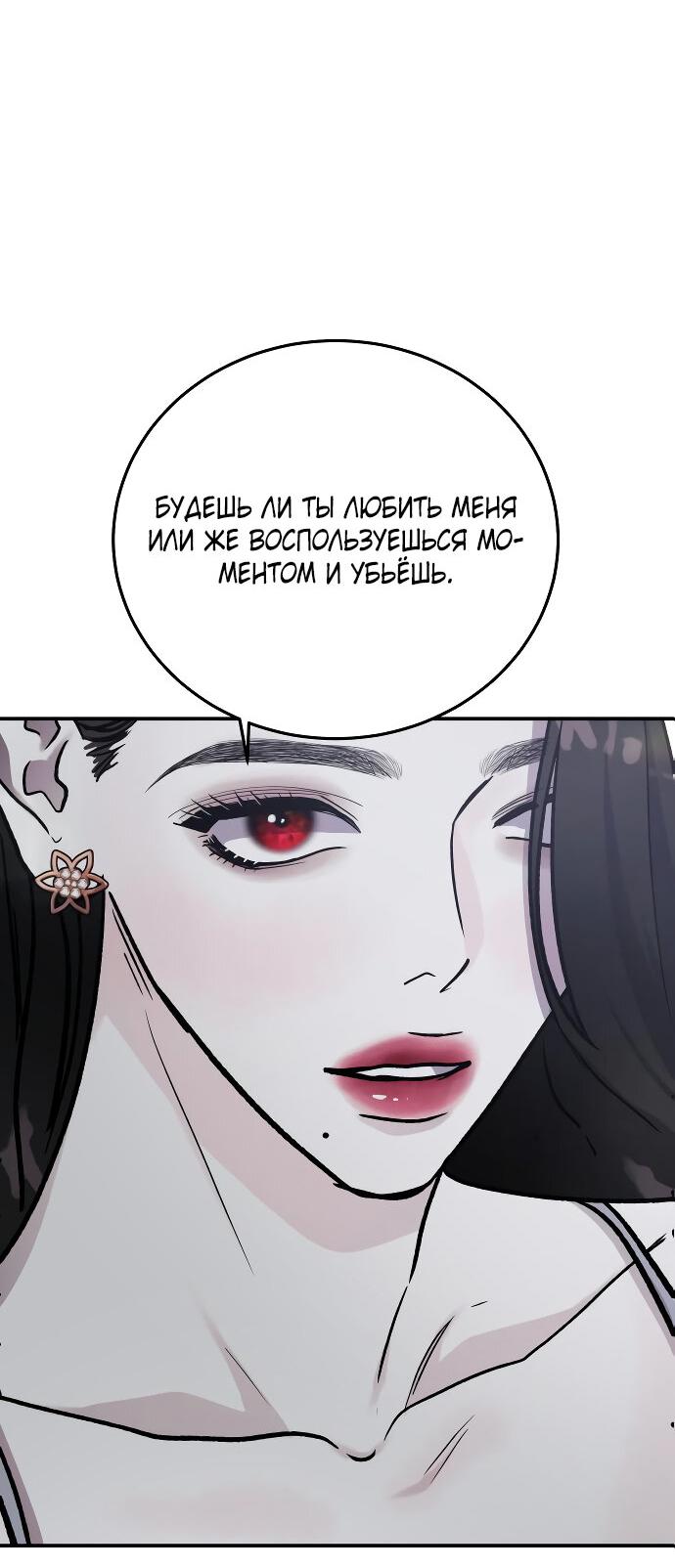 Манга Ради королевства - Глава 52 Страница 2