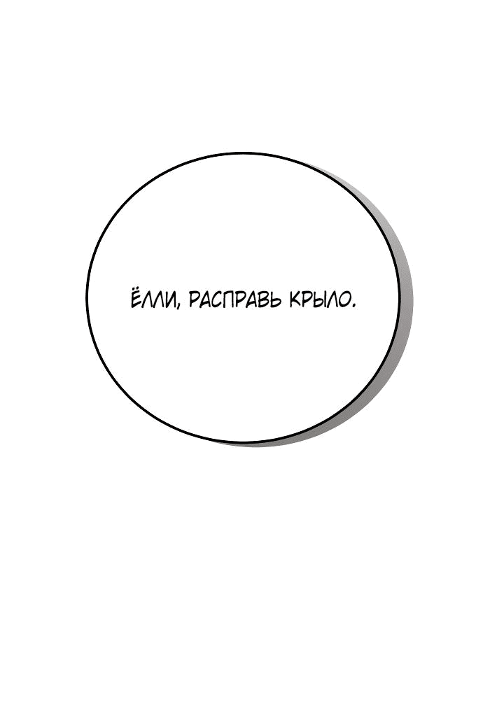 Манга Ради королевства - Глава 67 Страница 48