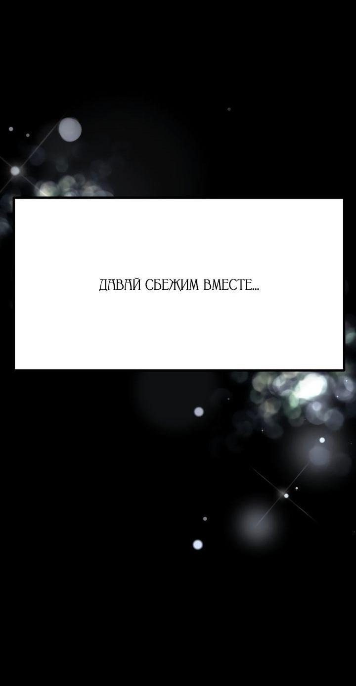 Манга Ради королевства - Глава 74 Страница 10