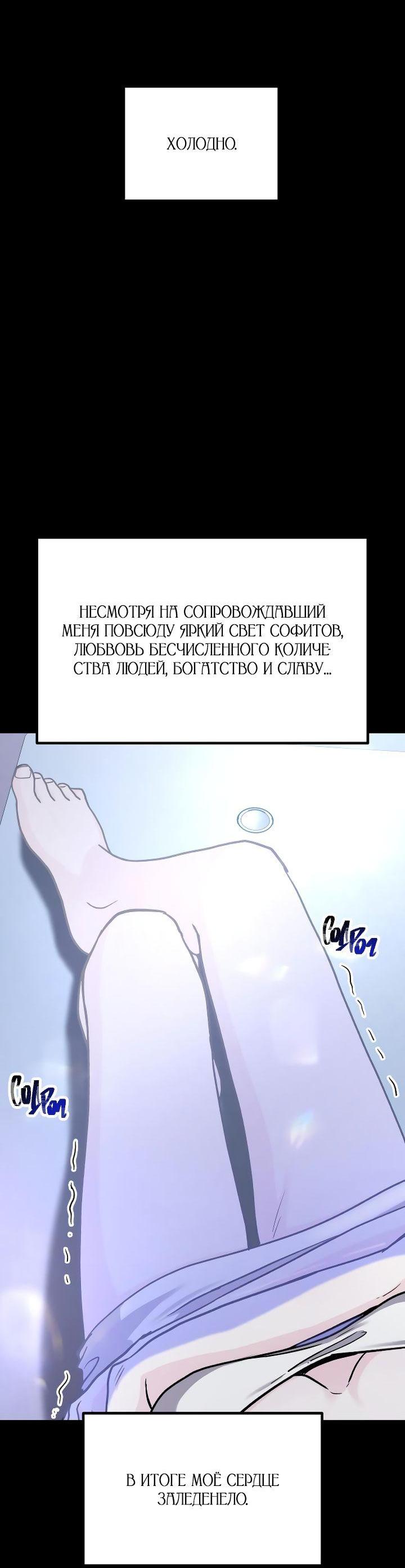 Манга Ради королевства - Глава 73 Страница 6