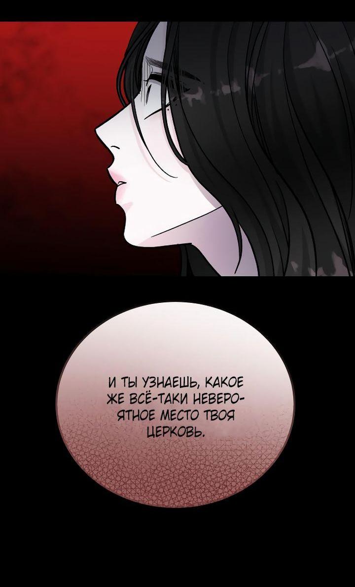 Манга Ради королевства - Глава 73 Страница 61