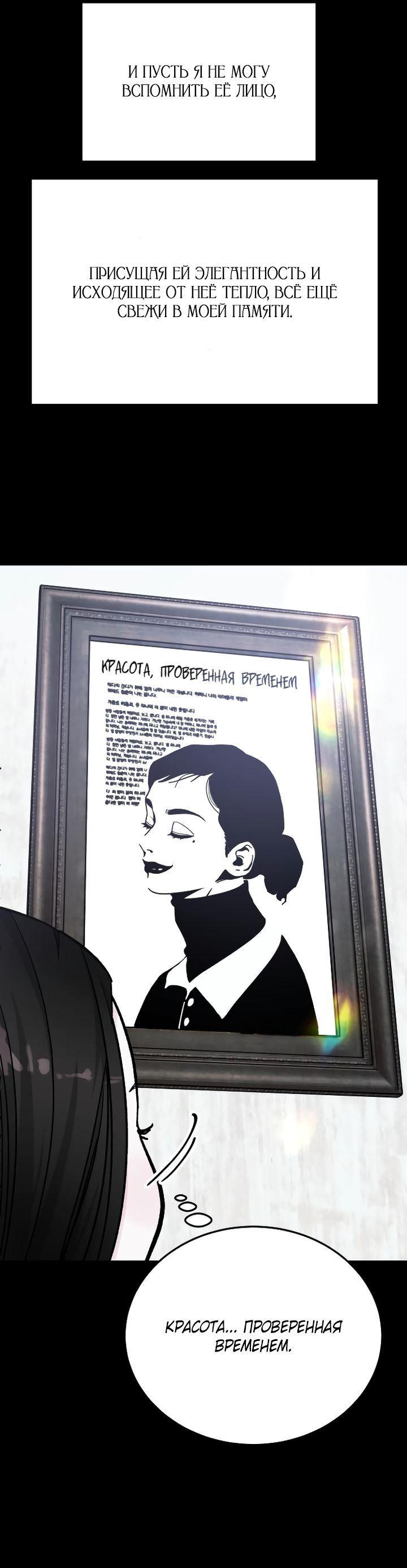 Манга Ради королевства - Глава 73 Страница 16