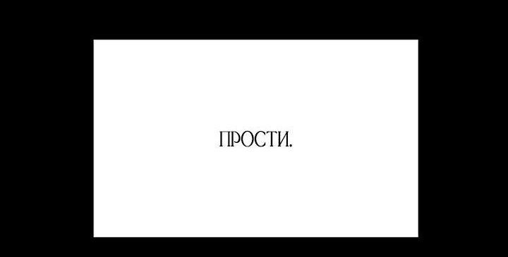 Манга Ради королевства - Глава 72 Страница 86