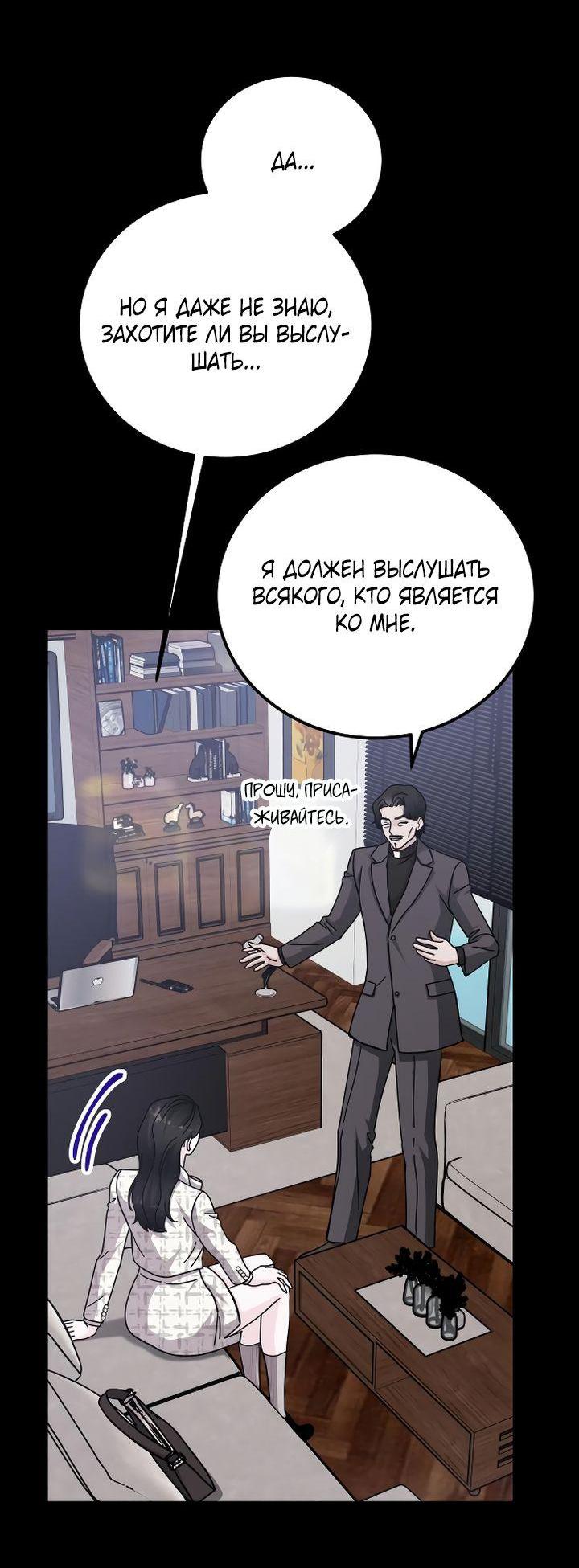 Манга Ради королевства - Глава 71 Страница 50