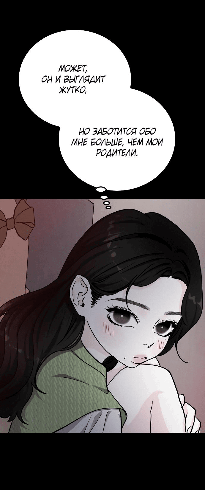 Манга Ради королевства - Глава 69 Страница 42