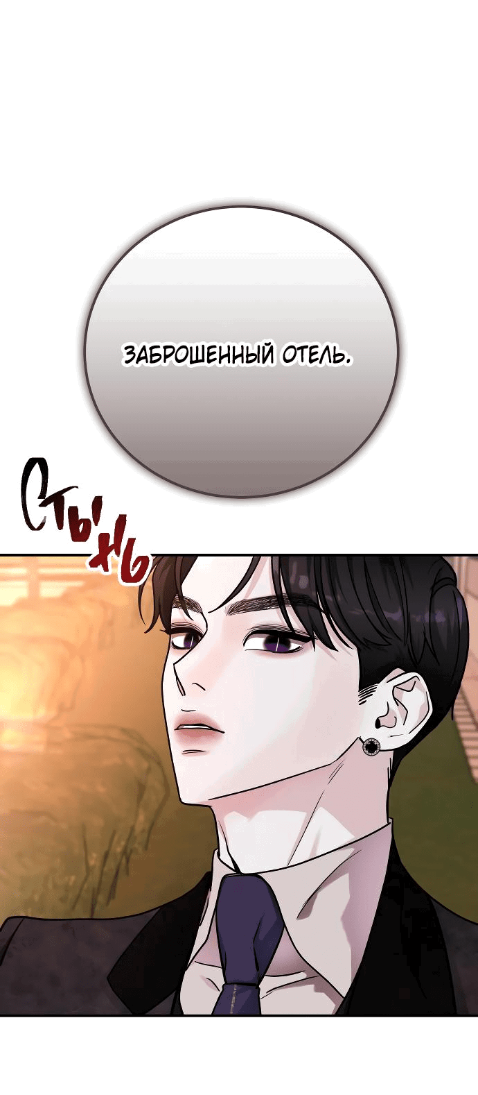 Манга Ради королевства - Глава 68 Страница 1