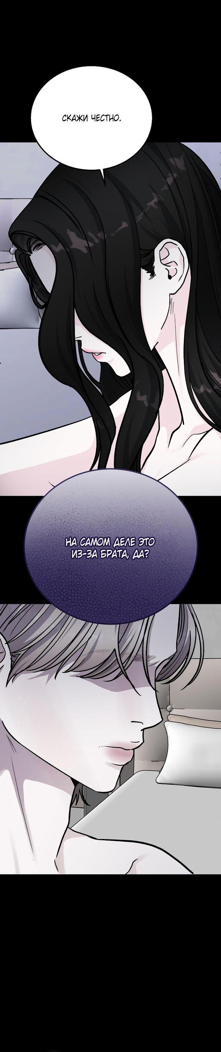 Манга Ради королевства - Глава 78 Страница 40